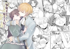 The Boy King and His Older Queen 2 [GUZUNORO]