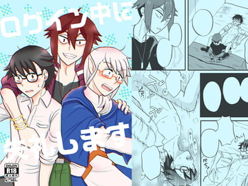 ログイン中に失礼します [ペーパーモーク]