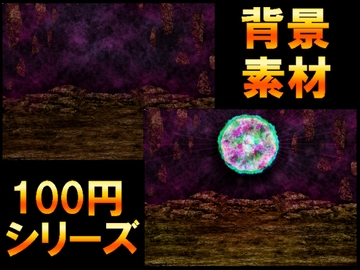 【100円シリーズ】背景素材018 [ART111]