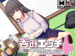 呑みエッチ01呑み編:お嬢様育ちなサークルの後輩と自宅で二次会 [MooNSHINeR]