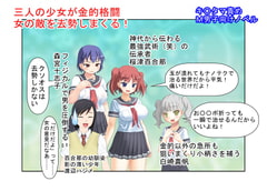 貴女の恨み晴らします……『格闘去勢少女』【玉責め】【竿折り】【短小言葉責め】【金的嘲笑】【ミックスファイト】 [うさロボ屋]