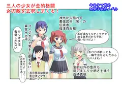 貴女の恨み晴らします……『格闘去勢少女』【玉責め】【竿折り】【短小言葉責め】【金的嘲笑】【ミックスファイト】