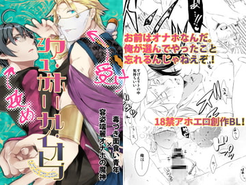 A Hole of Sugar Night [Sound Sleep Sardines]