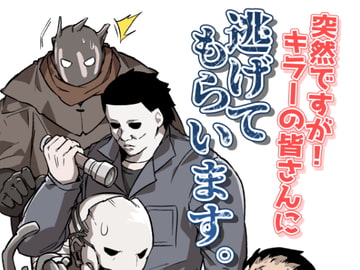 Sorry for the Suddenness, But It's Time for the Killers to Do the Escaping [sky blue in]