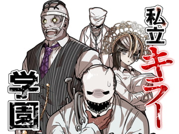 Private Killer Academy [sky blue in]