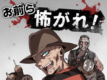 Be Very Afraid! [sky blue in]