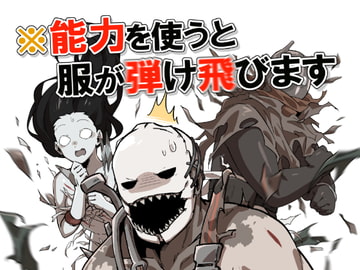 My Special Power Blows Off My Clothes [sky blue in]