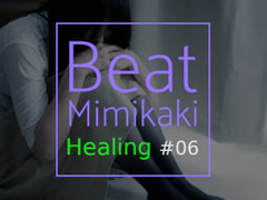 Beat Mimikaki Healing #06 [山ノ端工房]