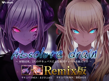 Absolute drain～射精は死。ふたりのサキュバスによる催淫テレパスを耐えヌく音声～ [G DRAIN]