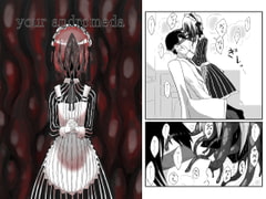 your andromeda [悪癖]