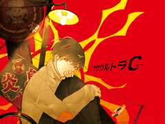 ウウウルトラC [ADELTA]