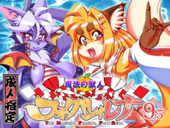 The Magical Foxgirl Foxy Rena 9.5 [SweetTaste]