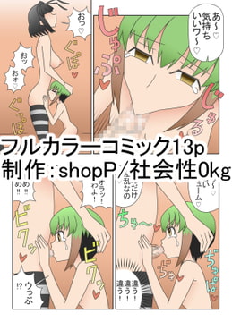 虫娘のアリとキリギリス [ショップP]