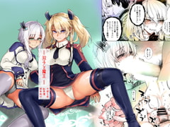 双子と魔王 [紅茶屋]