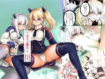 双子と魔王 [紅茶屋]