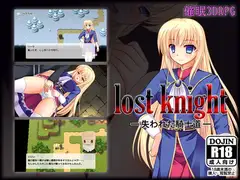 lost knight ―失われた騎士道―