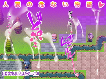 人妻の危ない物語 [ギガ生肉汁]