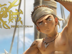 海賊 [八百萬堂]