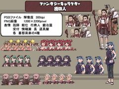 ファンタジーキャラクター 立ち絵素材 街の人 [レンシレンジ教室]