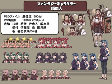 ファンタジーキャラクター 立ち絵素材 街の人 [レンシレンジ教室]