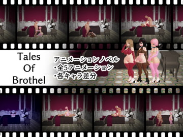 TalesOfBrotehl [ふわふわぴんくちゃん]