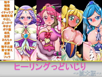 ヒーリングっどいじり [芋焼酎]