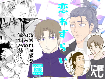 恋わずらい【にほへしR18】45P [クニプロ]