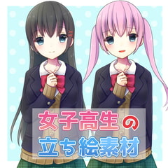 女子高生の立ち絵素材(ヤンデレ差分有) [あ]