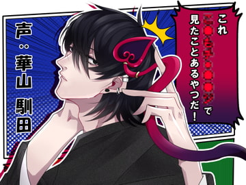 【バイノーラル】これ○○○○で見たことあるやつだ! [斉藤しおん]