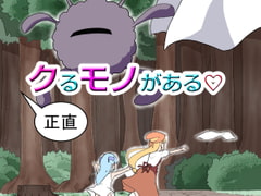 正直、クるモノがある 2 [GM計画]