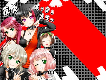 Defiant Mesh Collar [Ai ha Kurayami]