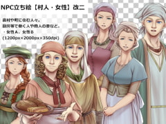 NPC立ち絵【村人・女性AB】改二 [海園(D販部)]