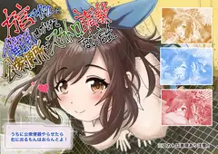 【人間便器】方言アイドルに催○をかけて公衆便所で3日間スカトロ調教するお話【アナル舐め】