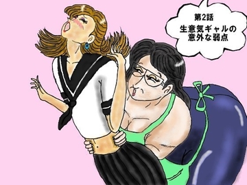 保母さん達のくすぐり地獄大作戦(2) [くすぐりマダム 妙子]