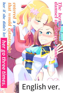 乙女ゲームのヒロインを3回イかせないと破滅する部屋に入ってしまった…(英訳版) [百合畑牧場]