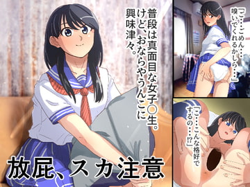 JKスカトロ 一ノ宮明日美 [AOI]