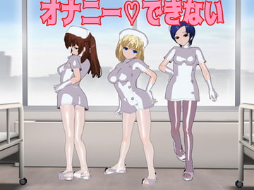 オナニーできない [ロートカイザー]