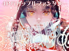 【無料版】MOMO [David]