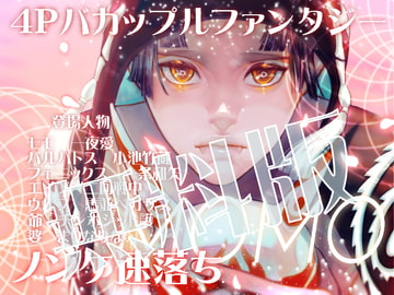 【無料版】MOMO [David]