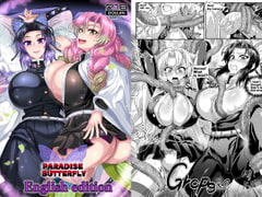 Paradise Butterfly [TOPGUN]