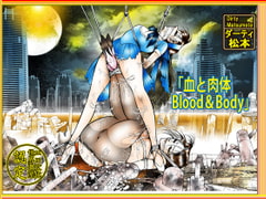 「血と肉体 Blood&body」 [ダーティ松本]