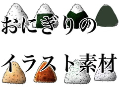 Rice Ball Materials [onikasima]