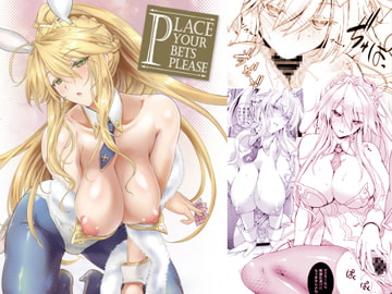 Place your bets please [鶯屋]