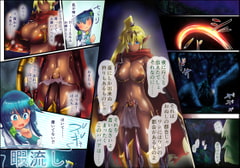 五つ六つる暇流し [六夜暇]