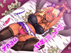 サヤとオッサンとユウくん [STK]