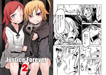 【繁體中文版】Justice Forever 2 [大家一起來翻譯]