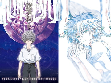 Chance Meeting - Complete [itumo bata-bata]