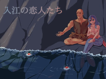 入江の恋人たち [Lu6h7LGH]