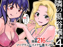 愛奴 隣の風俗嬢総集編4(トゥルーエンド) [あーびーのーまる]