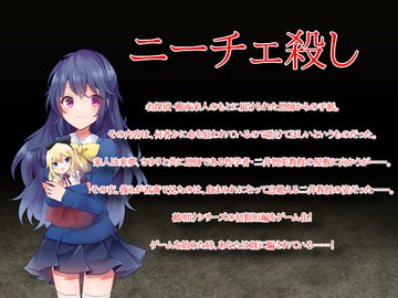 ニーチェ殺し [door project]